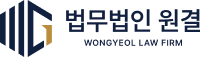 대온 법률사무소