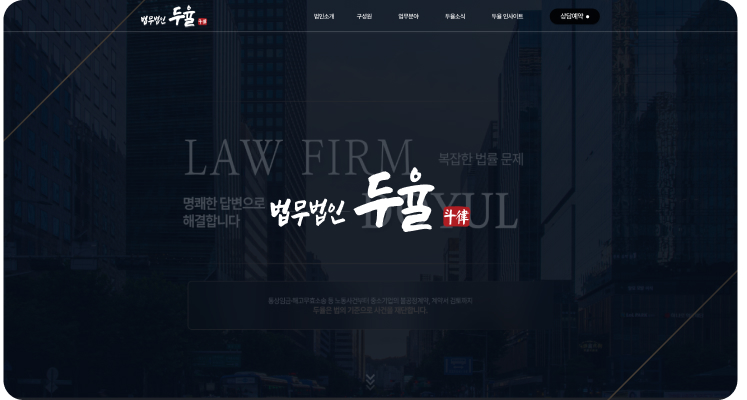 법무법인 모먼트 배너 콘텐츠