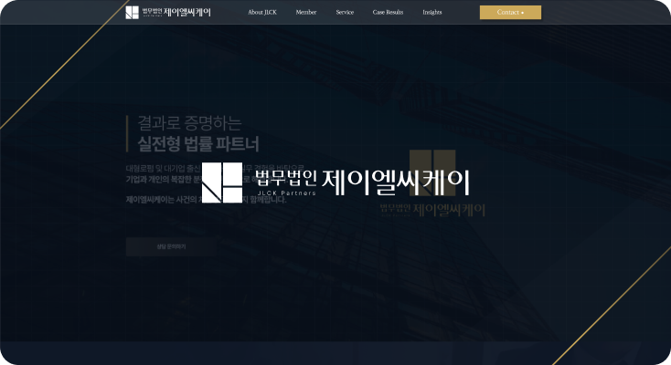 법무법인 온조 배너 콘텐츠