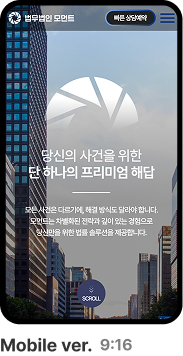 모바일