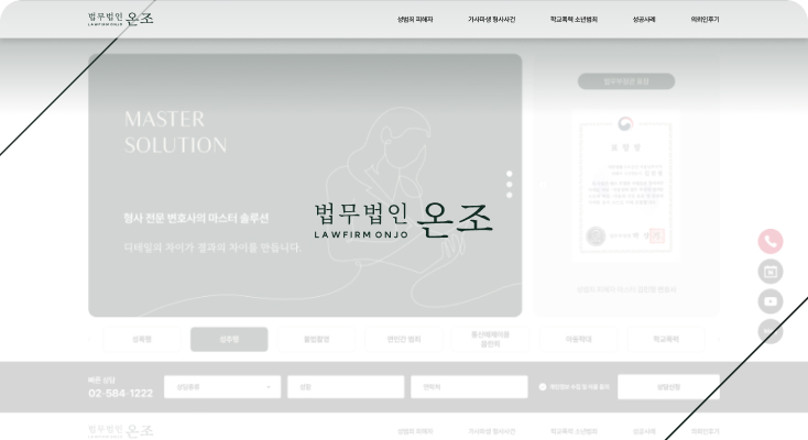 법무법인 온조 배너 콘텐츠