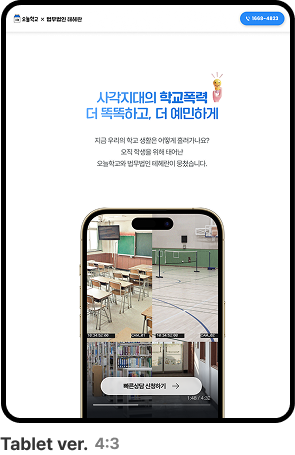 태블릿